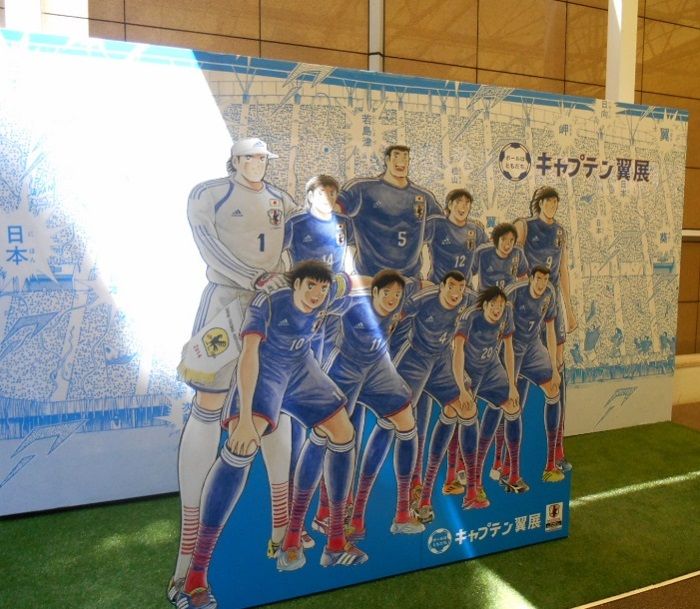 ボールはともだち キャプテン翼展 に行ってきました Sunny Day
