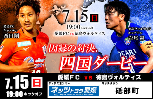 プレビュー J2第23節 愛媛fc戦 Sunny Day プレビュー J2第23節 愛媛fc戦 Sunny Day