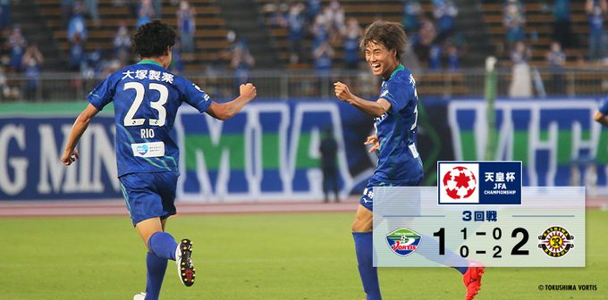 天皇杯3回戦 徳島ヴォルティスvs柏レイソル ポカスタ Sunny Day
