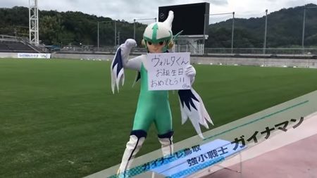ガイナマン