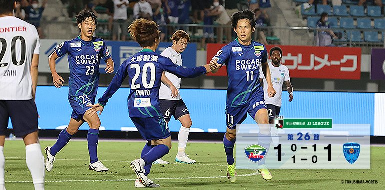 J2 第26節 徳島ヴォルティスvs横浜fc ポカスタ Sunny Day