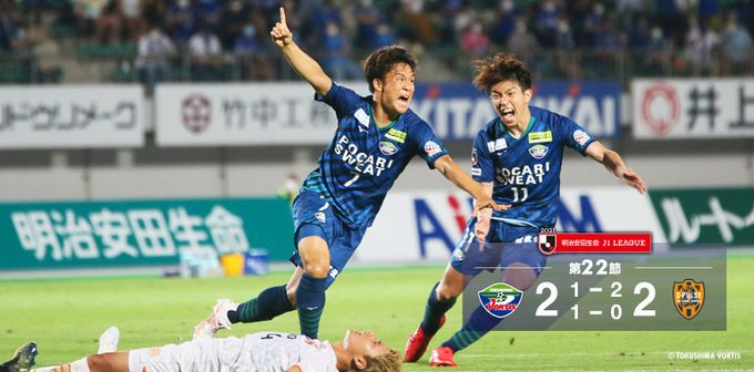 J1 第22節 徳島ヴォルティスvs清水エスパルス ポカスタ Sunny Day