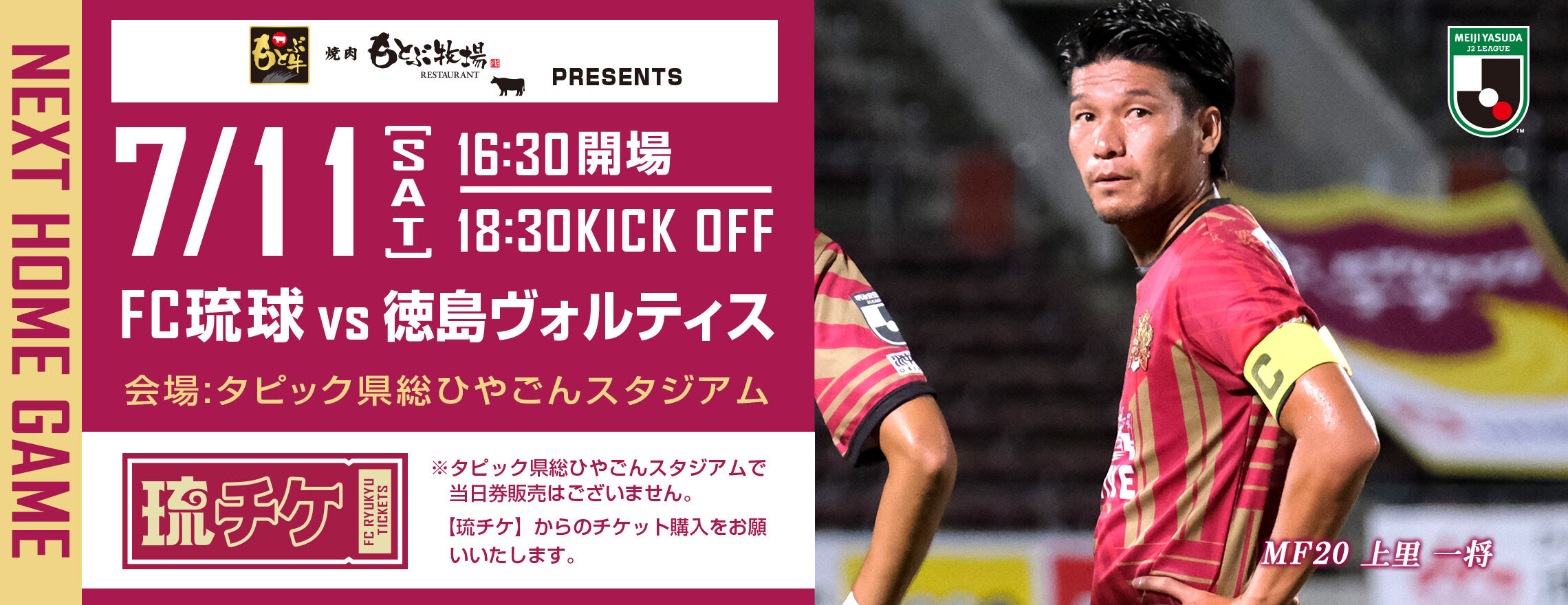 プレビュー J2 第4節 Fc琉球戦 Sunny Day プレビュー J2 第4節 Fc琉球戦 Sunny Day