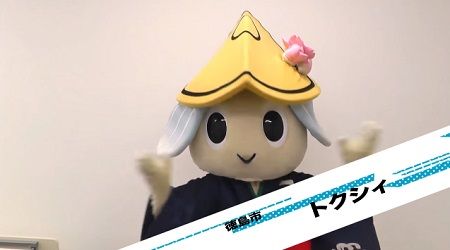 トクシィ