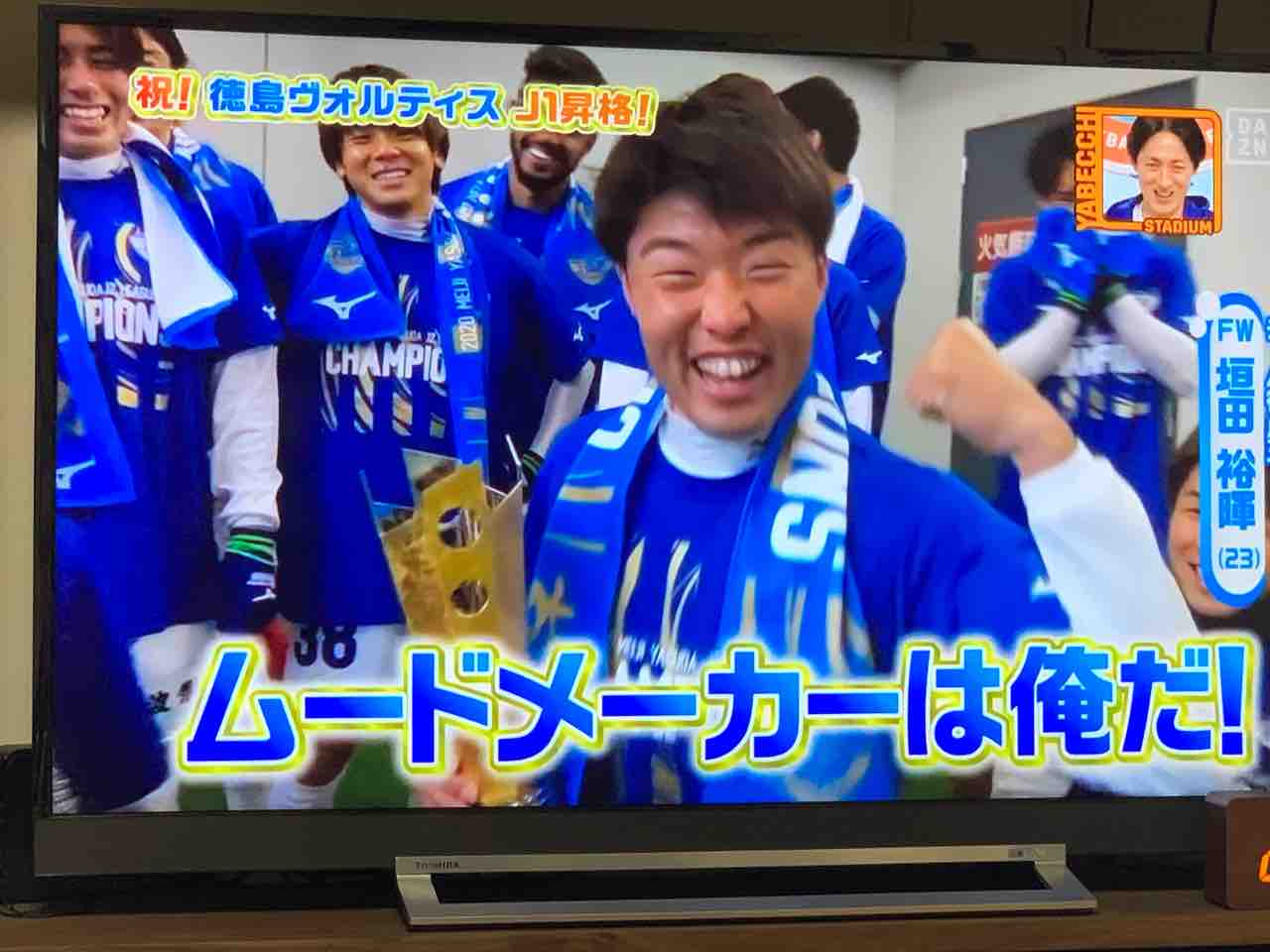 レンタル延長選手 垣田裕暉 レンタル復帰選手 鈴木大誠 契約更新選手 Sunny Day