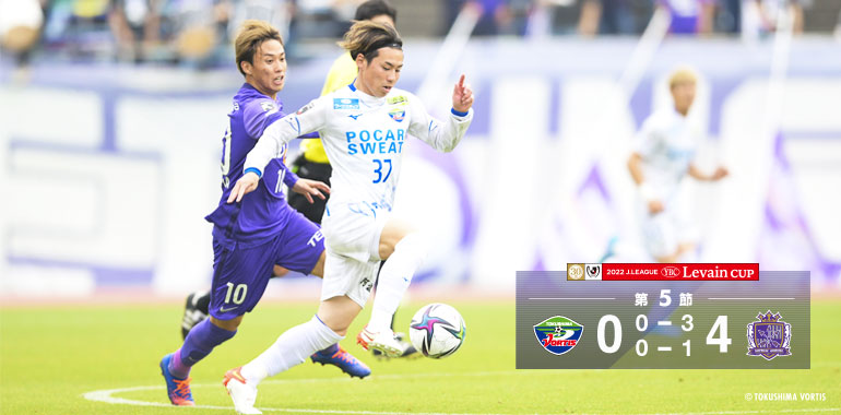 ルヴァン杯 B組 第5節 徳島ヴォルティスvsサンフレッチェ広島 Eスタ Sunny Day ルヴァン杯 B組 第5節 徳島ヴォルティスvsサンフレッチェ広島 Eスタ Sunny Day