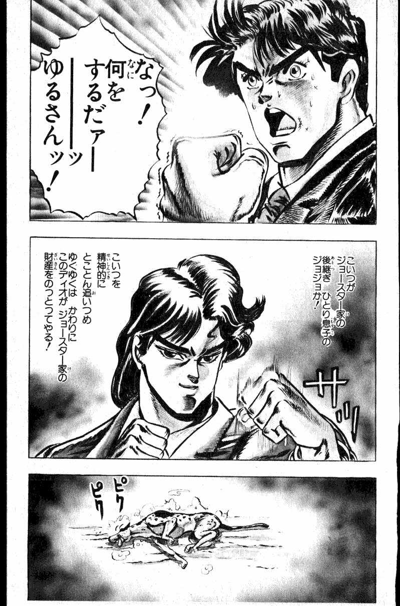 case ケース ジョジョ case ケース ジョジョ