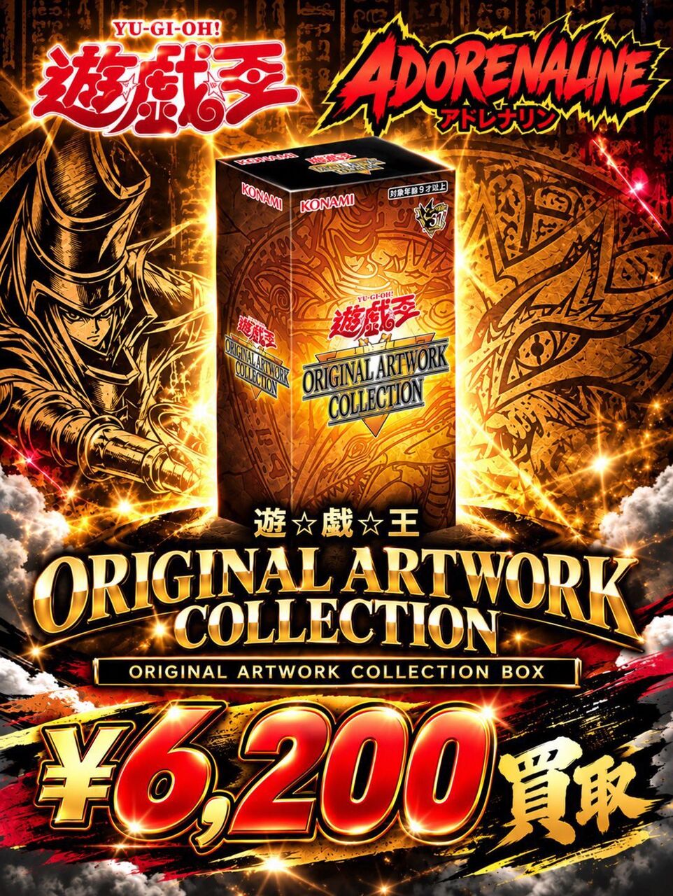 遊戯王アートワークコレクションが大人気！！ : すぷりんぐのblog