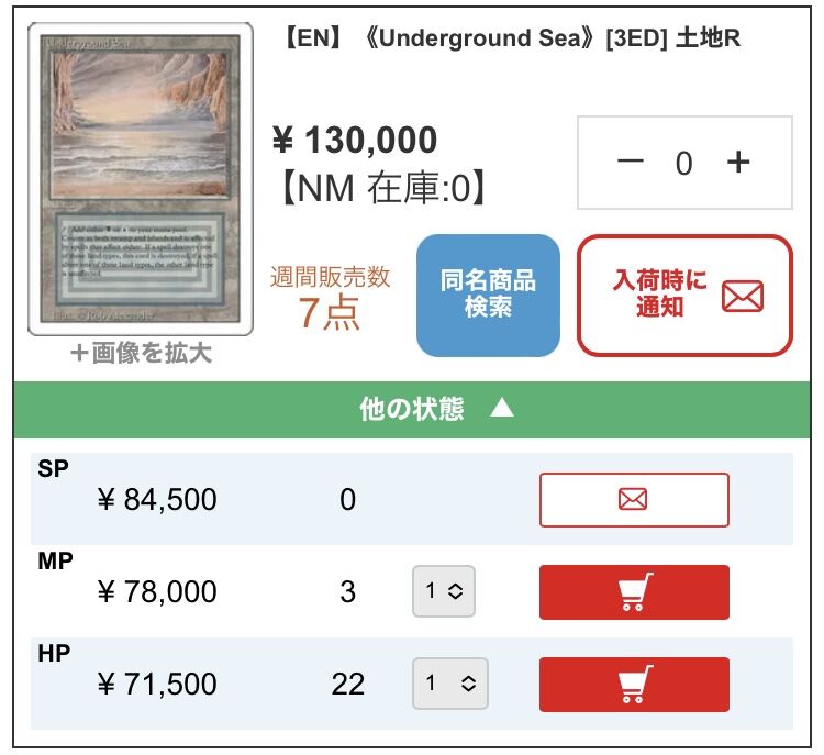 再録禁止カード値下がり？ : すぷりんぐのblog