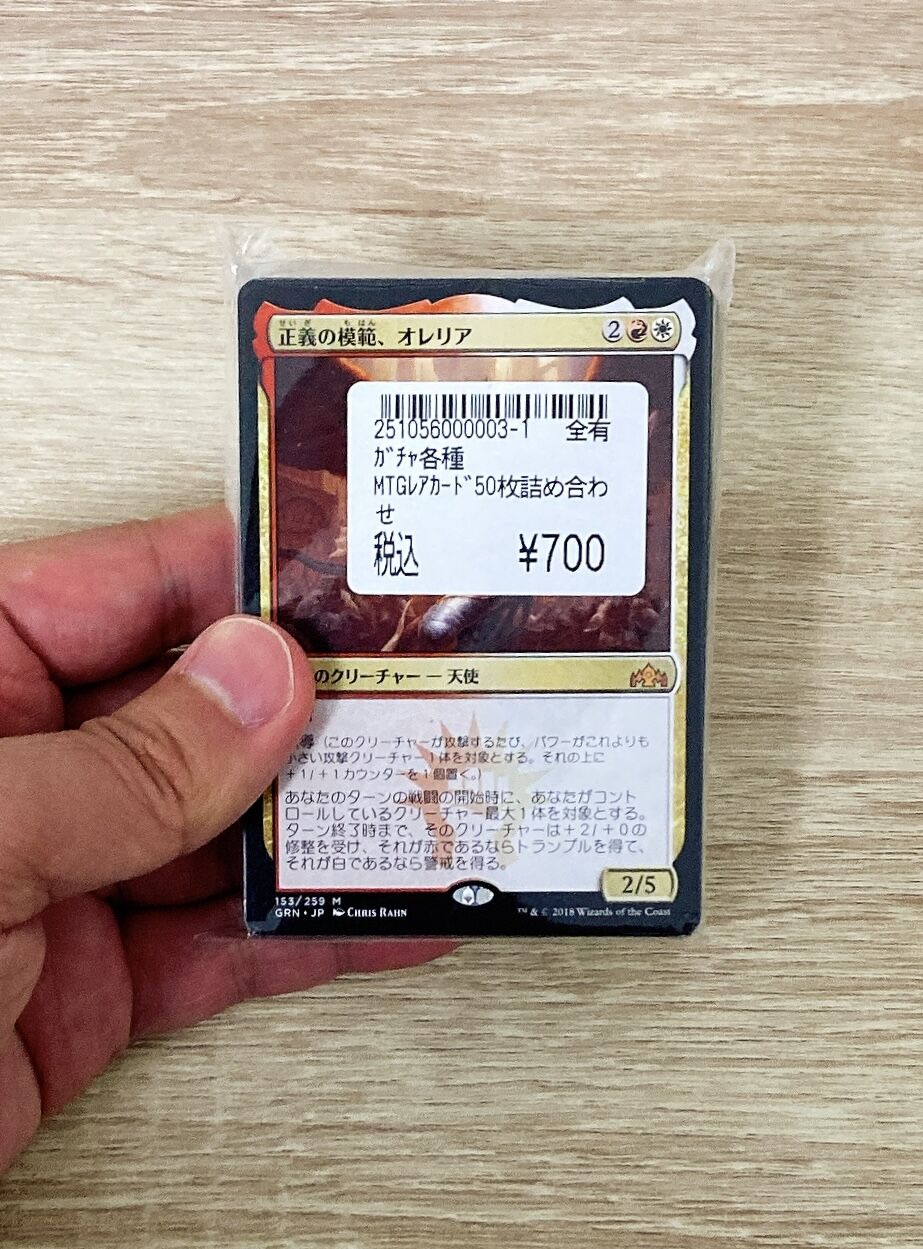 レアカードの詰め合わせセット買ってみた : すぷりんぐのblog