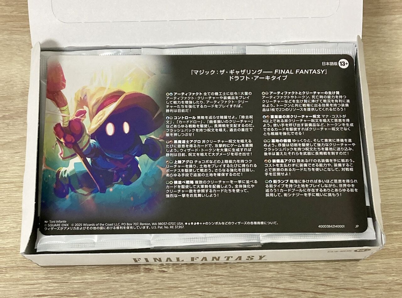 FFコラボプレイブースターbox開封 : すぷりんぐのblog