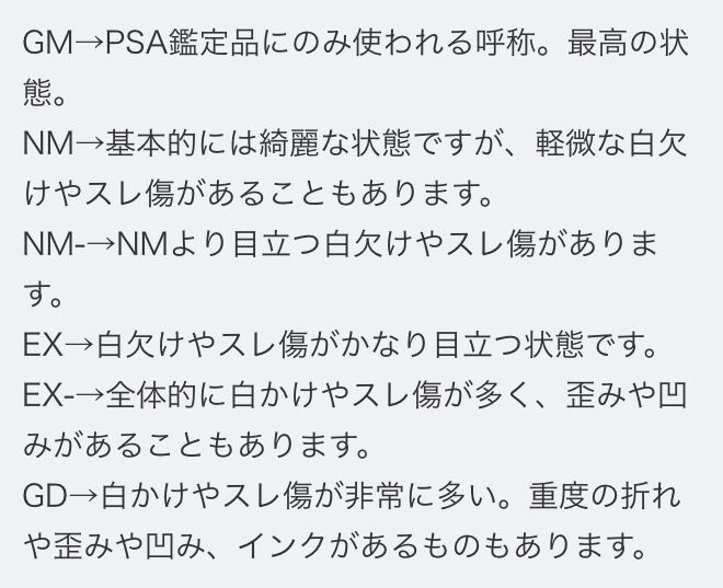 mtgのカードの状態表記について まとめ : すぷりんぐのblog