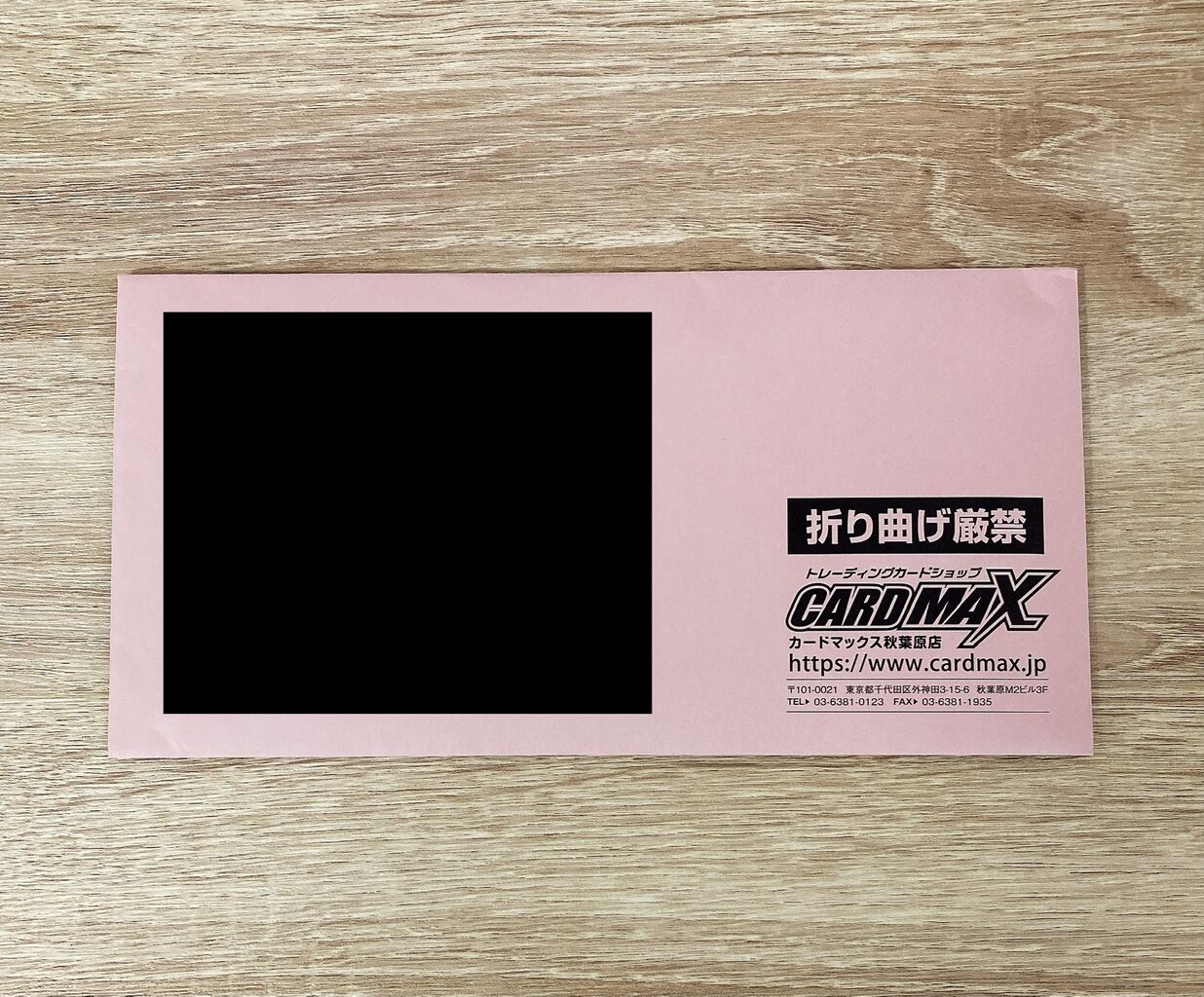 カードマックス すぷりんぐのblog