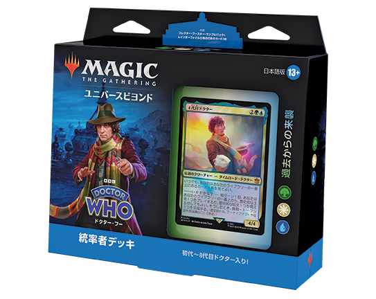 ドクターフー統率者デッキ デッキリストまとめ : すぷりんぐのblog ドクターフー統率者デッキ デッキリストまとめ : すぷりんぐのblog