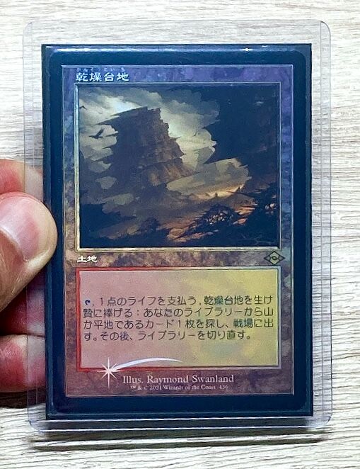 コレクションにオススメ 旧枠foilのフェッチランド : すぷりんぐ