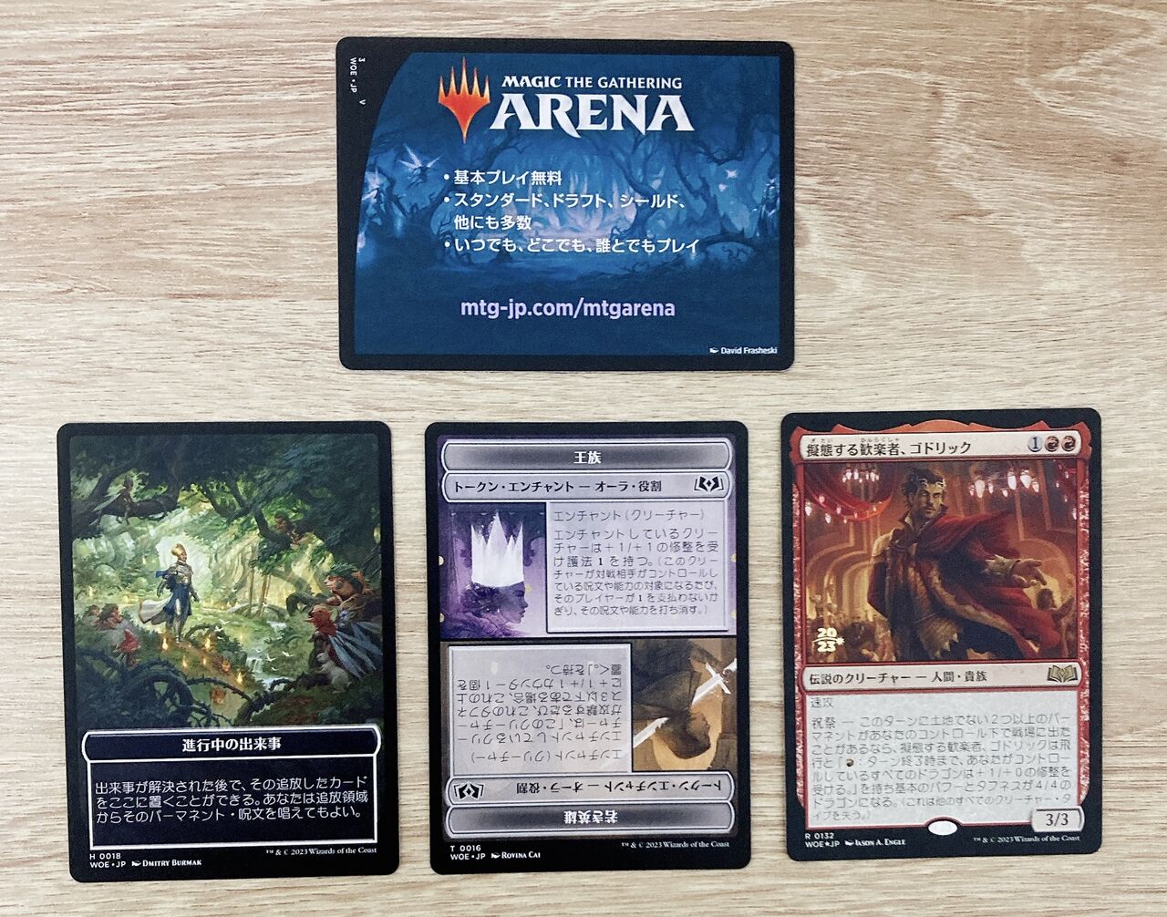エルドレインの森早速開封してみた！ : すぷりんぐのblog