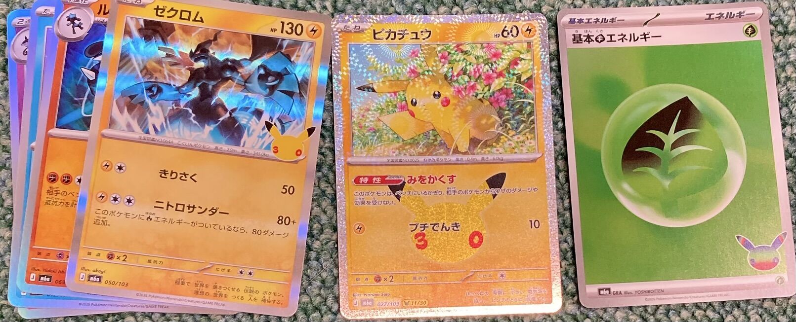 ポケカ30thパックのサーチは可能か？ : すぷりんぐのblog