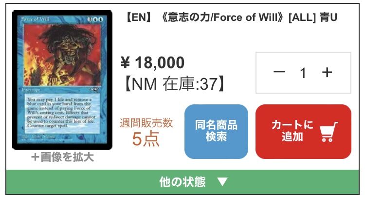 Helm of Obedienceが高騰しそう : すぷりんぐのblog Helm of Obedienceが高騰しそう : すぷりんぐのblog