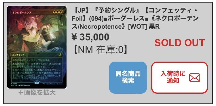 エルドレインの森 コンフェッティfoil 当たりカードまとめ : す