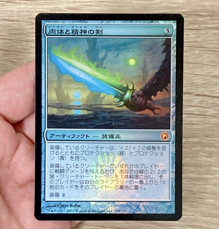 mtgに登場する剣と言えば？ : すぷりんぐのblog