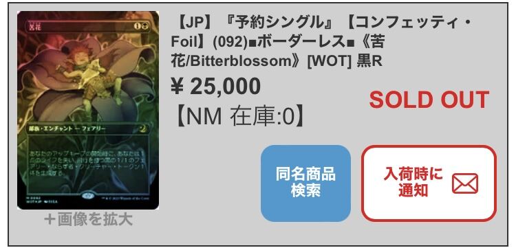 mtg エルドレインの森 穢れた結合 コンフェッティfoil