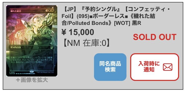 MTG エルドレインの森 穢れた結合 コンフェッティfoil 送料無料 MTG エルドレインの森 穢れた結合 コンフェッティfoil 送料無料