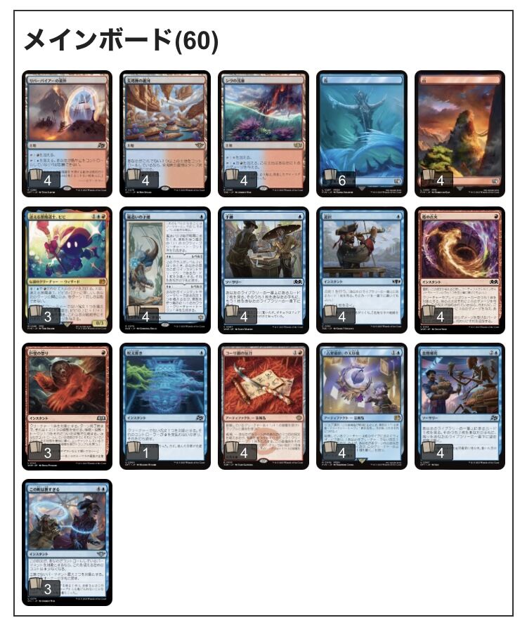 MTG　「占星術師」の天球儀　英語4枚 MTG FIN 「占星術師」の天球儀 英語版 - メルカリ