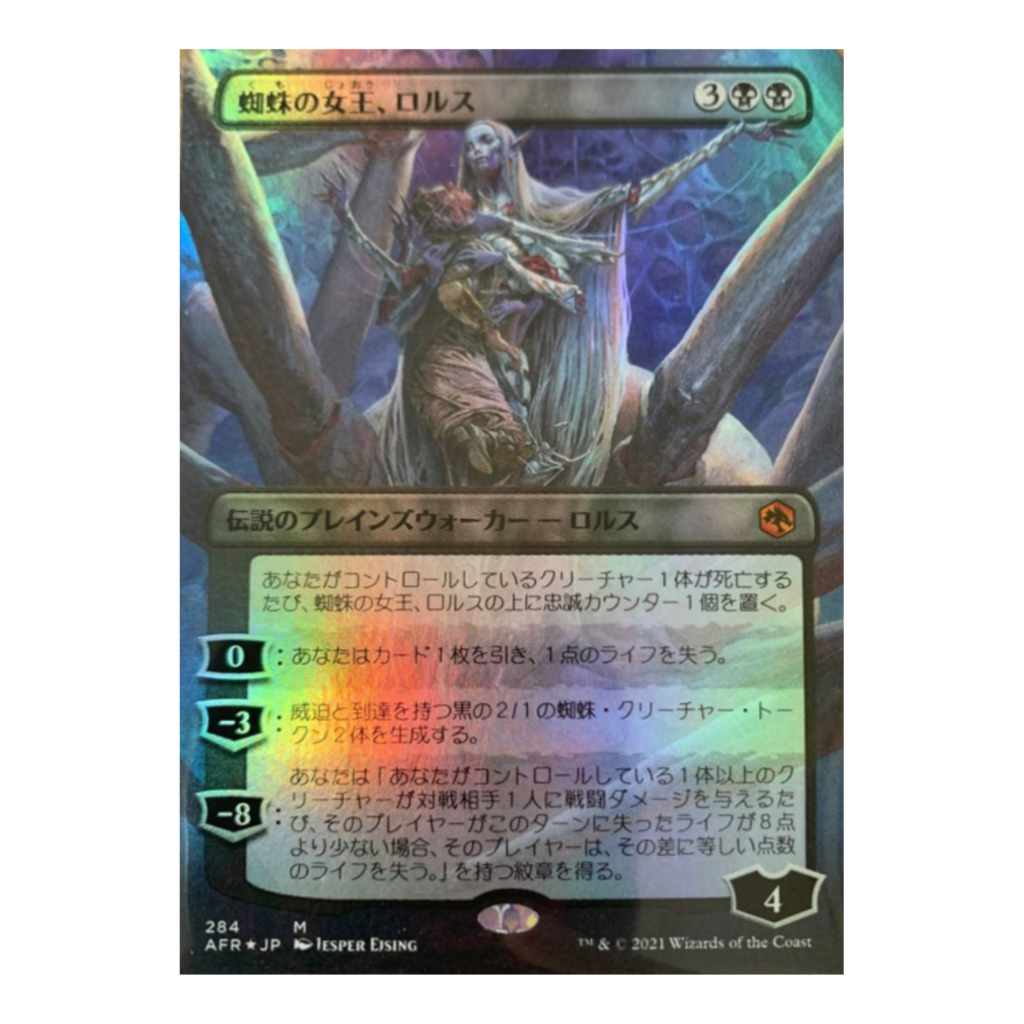 フォーゴトン・レルム探訪のカード種類について : すぷりんぐのblog