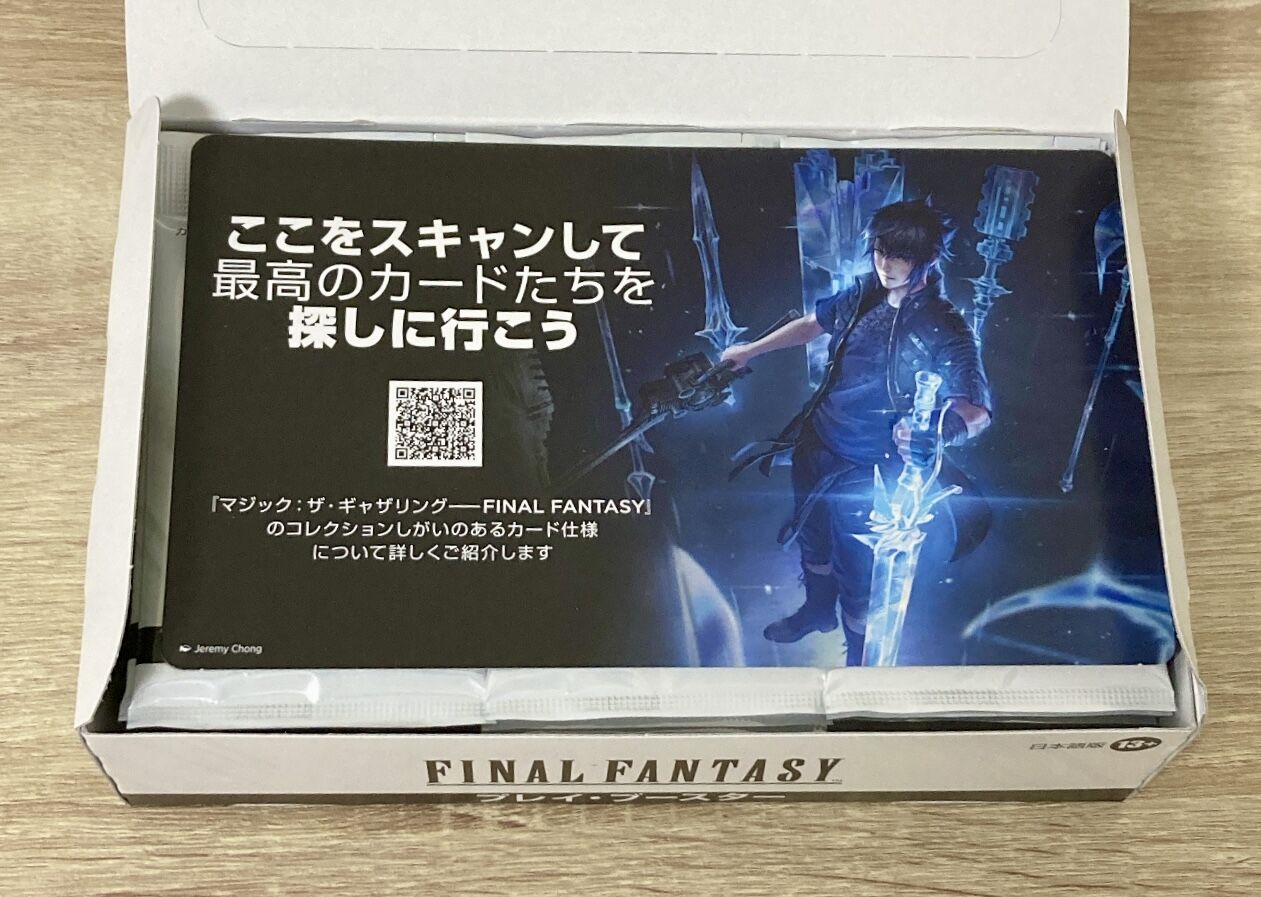 MTG FFコラボ　バンドル　新品未開封　2箱　BUNDLE MtG FFコラボ ファイナルファンタジー FINAL FANTASY 日本語版