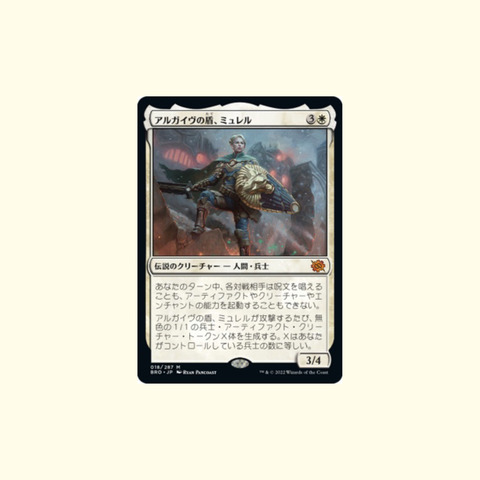 兄弟戦争の注目カード : アルガイヴの盾、ミュレル : すぷりんぐのblog