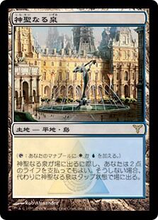 ショックランド ギルドランド 10枚セット ショックランドについて : すぷりんぐのblog