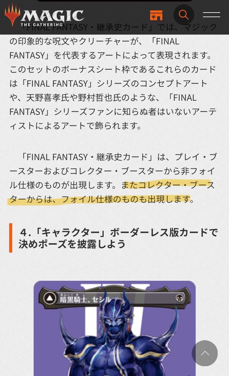 ホ*︎様 マジック　ファイナルファンタジー　プレイ　ブースター　新品　プロモカー FIN-Promocard-banner0412.jpg