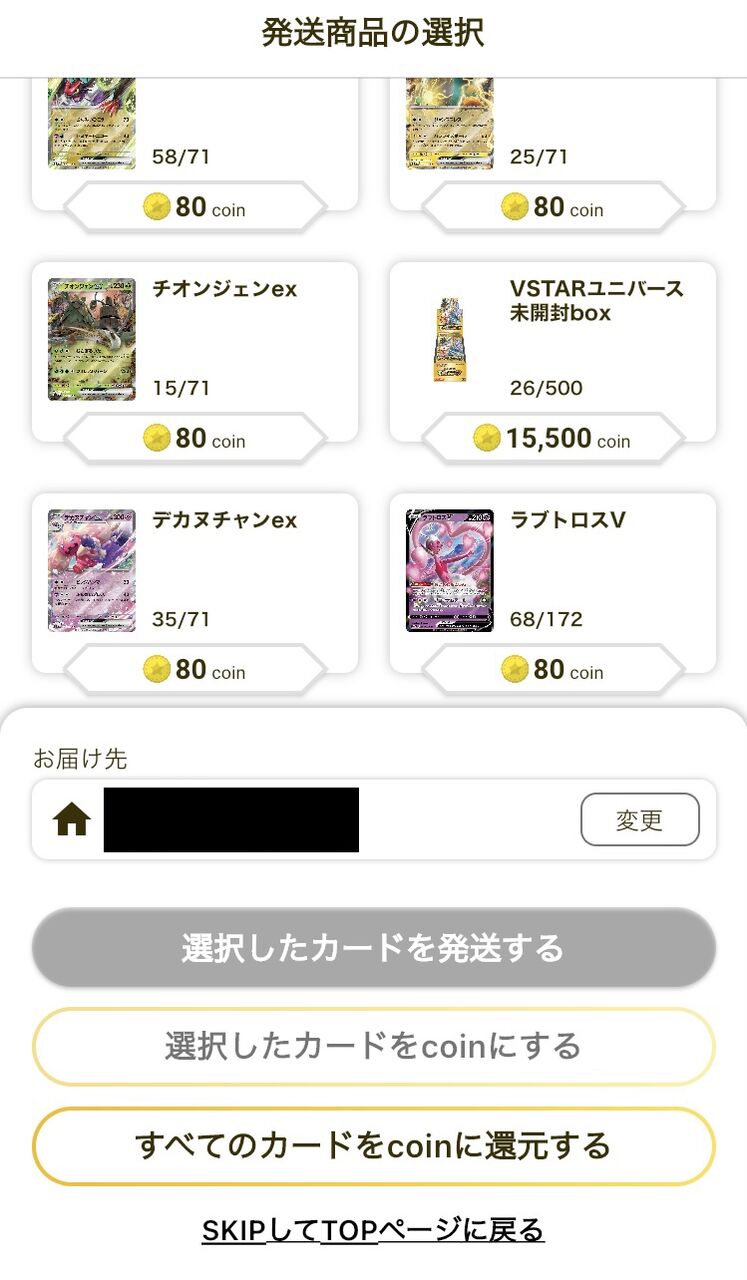 ポケカの未開封boxゲット！ : すぷりんぐのblog