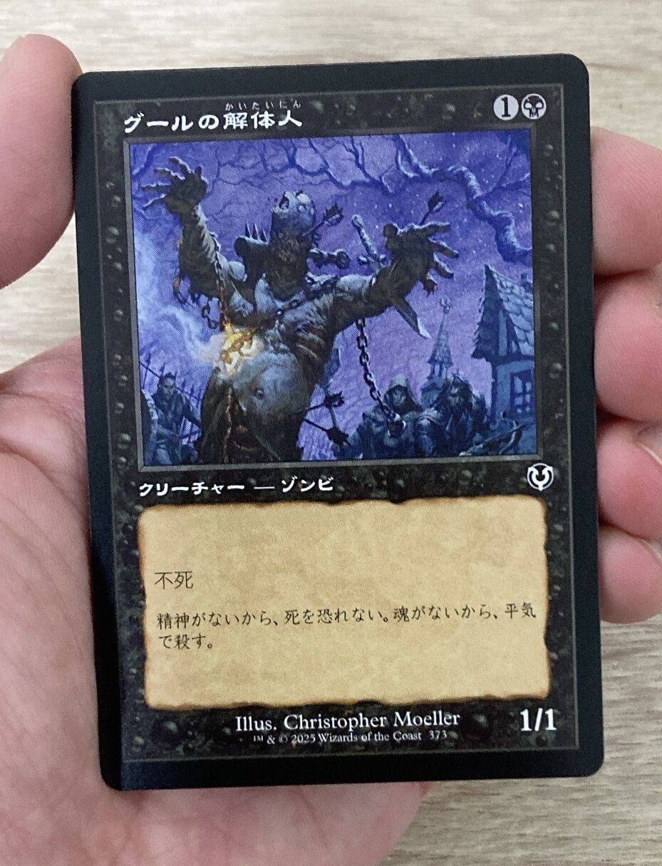 イニストラードリマスター開封してみた : すぷりんぐのblog
