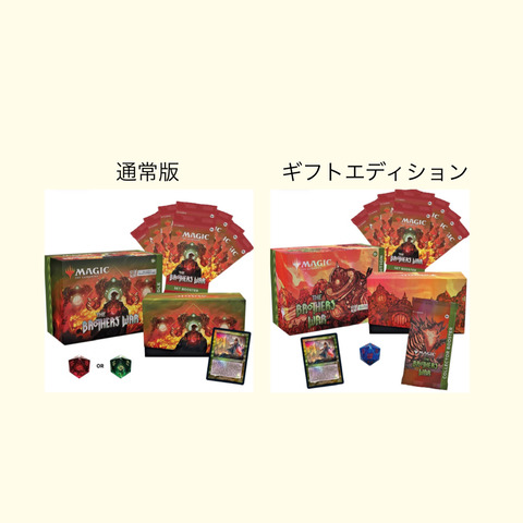 兄弟戦争のバンドル今回は2種類発売します！ : すぷりんぐのblog