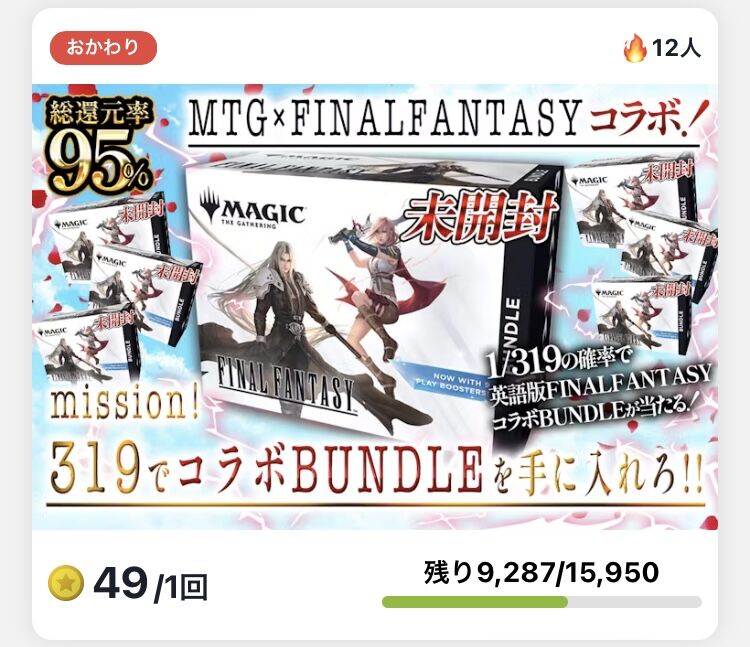 mtg タタル・タル 日本語 拡張アート FOIL ff サンプルパック FINAL FANTASY (日・英) - シングルスター
