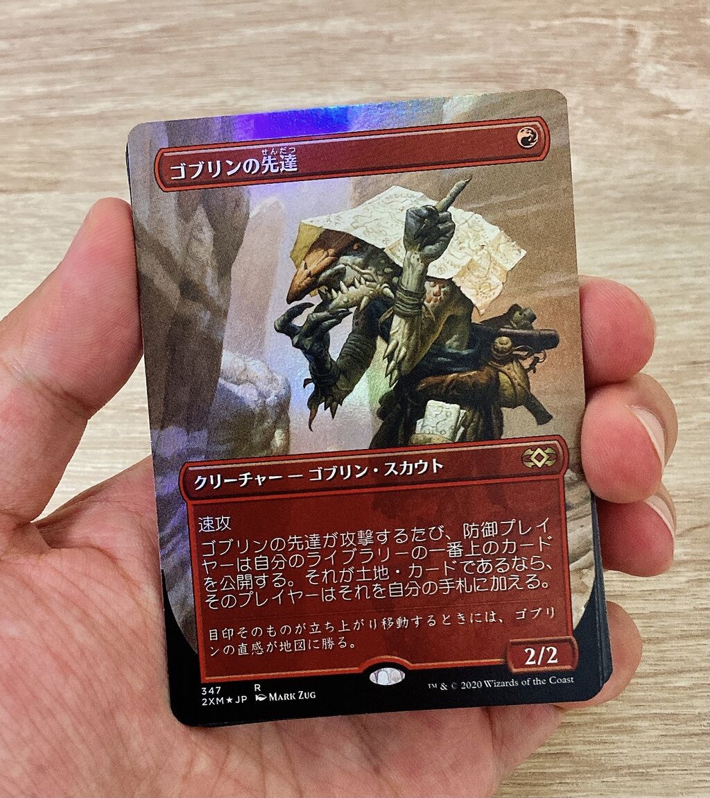 ダブルマスターズ vip 開封 : すぷりんぐのblog