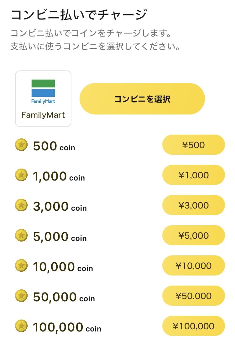 日本トレカセンターさんのチャージ方法にコンビニ払いが追加 : すぷりんぐのblog