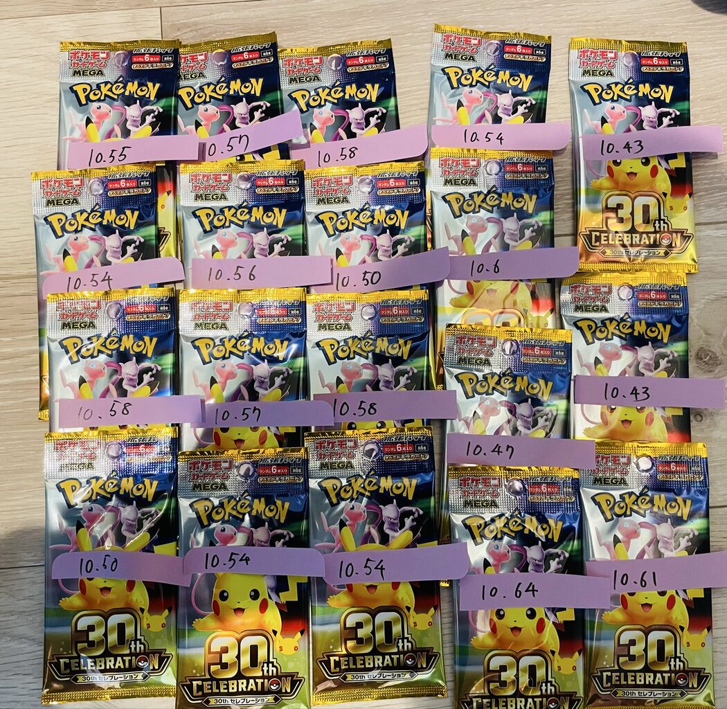 ポケカ30thパックのサーチは可能か？ : すぷりんぐのblog