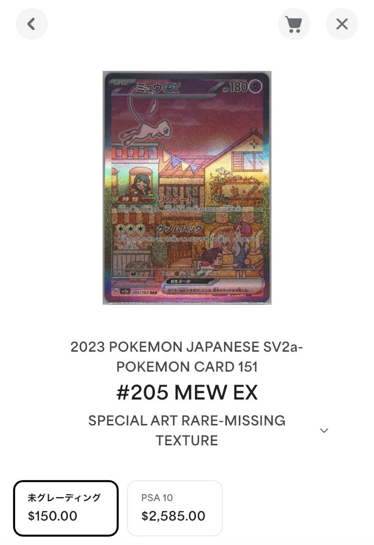 ポケカのエラーカードが話題 : すぷりんぐのblog