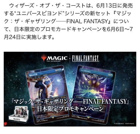 ★世界2000枚限定 魔女の予見 否定の力 FINAL FANTASY ☆世界2000枚限定 魔女の予見 否定の力 FINAL FANTASY ☆世界2000