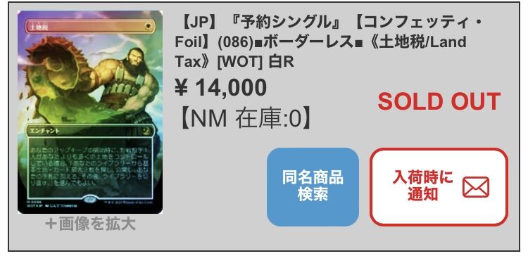 mtg エルドレインの森 似通った生命 コンフェッティfoil コンフェッティ・Foil】(090)□ボーダーレス□《全知
