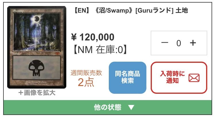 コレクションにオススメ！！基本土地の最高峰Guru landとは？ : す