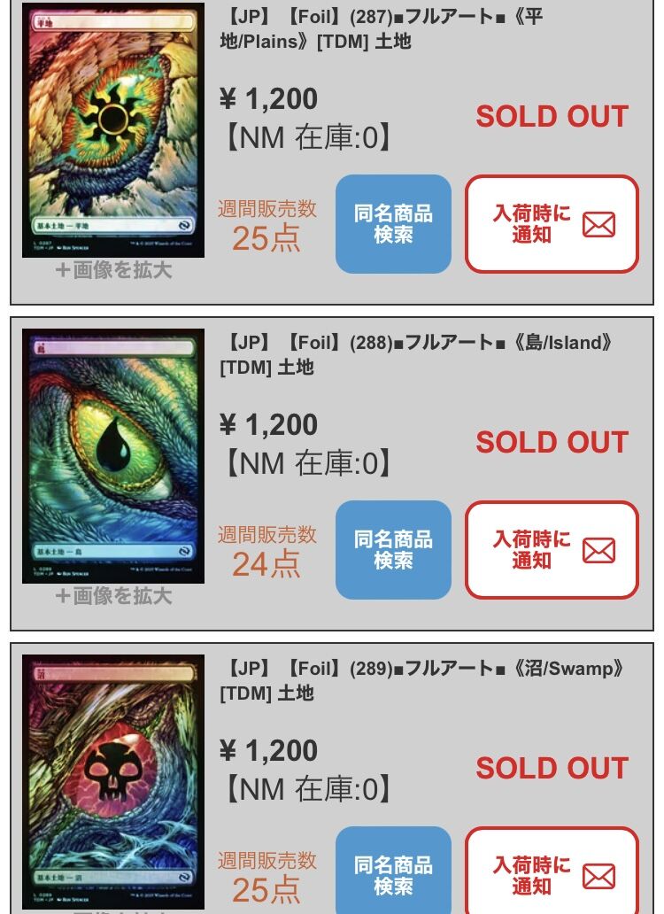 【FOIL】タルキール：龍嵐録TDM　フルアート基本土地　MTG ドラゴンの眼 FOIL/フルアート版】マジックザギャザリング TDM JP 0288 島