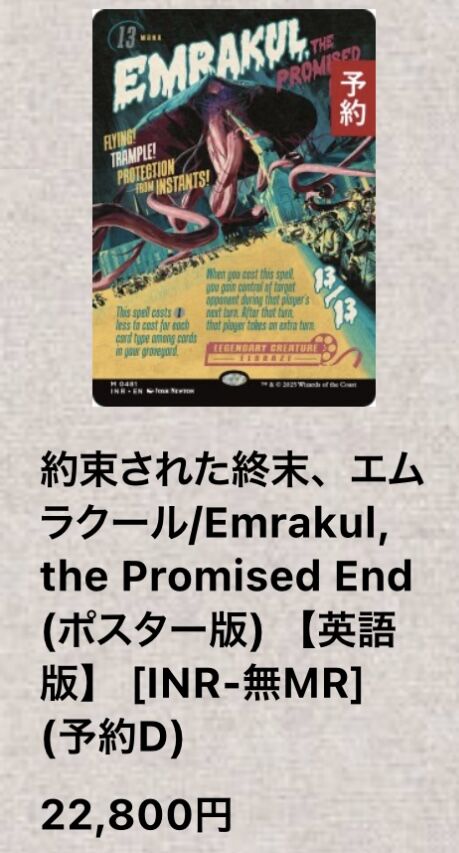 イニストラードリマスター当たりカードまとめ : すぷりんぐのblog