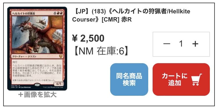 EDH考察】ティムールの咆哮、エシュキ【～ブラケット3 レベル6