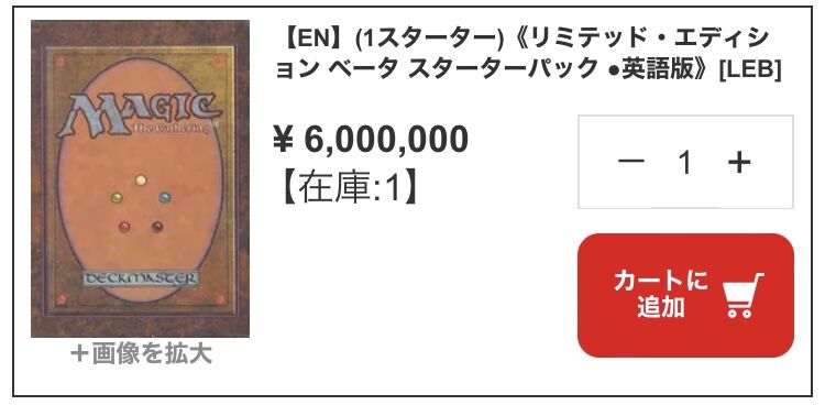 MTG リバイズド スターター イタリア語 - マジック：ザ