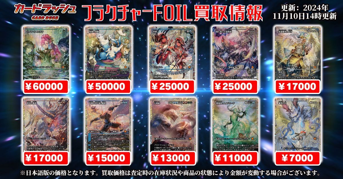 目指せ!フラクチャーfoil ファウンデーションズコレクター 目指せ!フラクチャーfoil ファウンデーションズコレクター