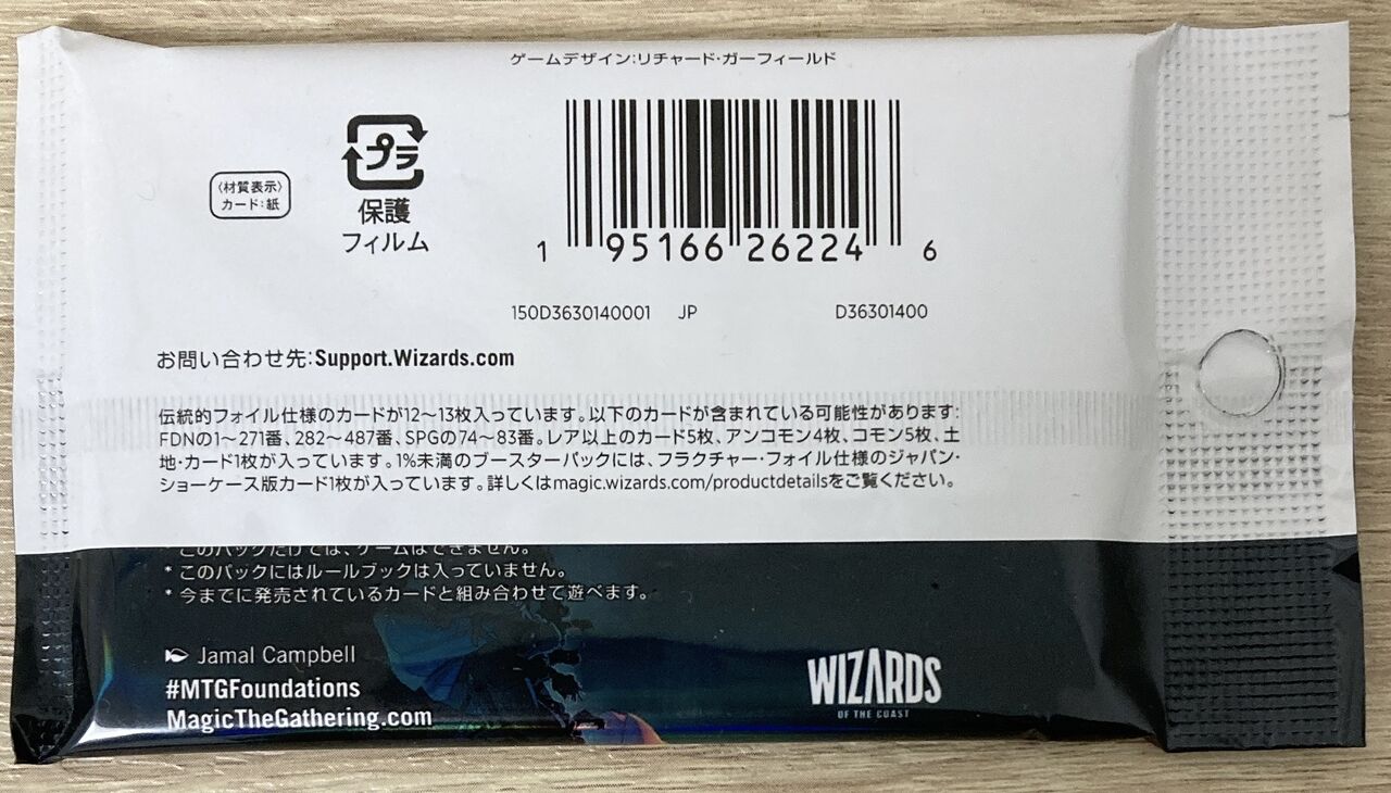 目指せ！フラクチャーfoil ファウンデーションズコレクター