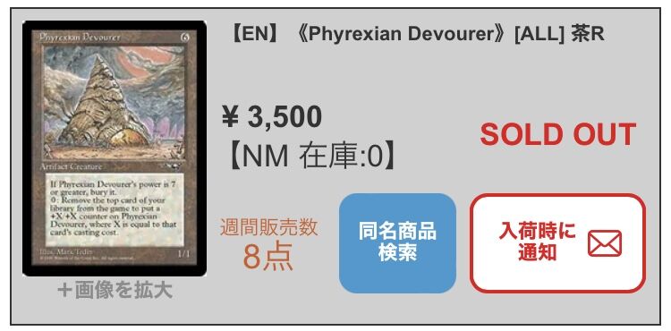 Phyrexian Devourerが高騰の兆し！？ : すぷりんぐのblog